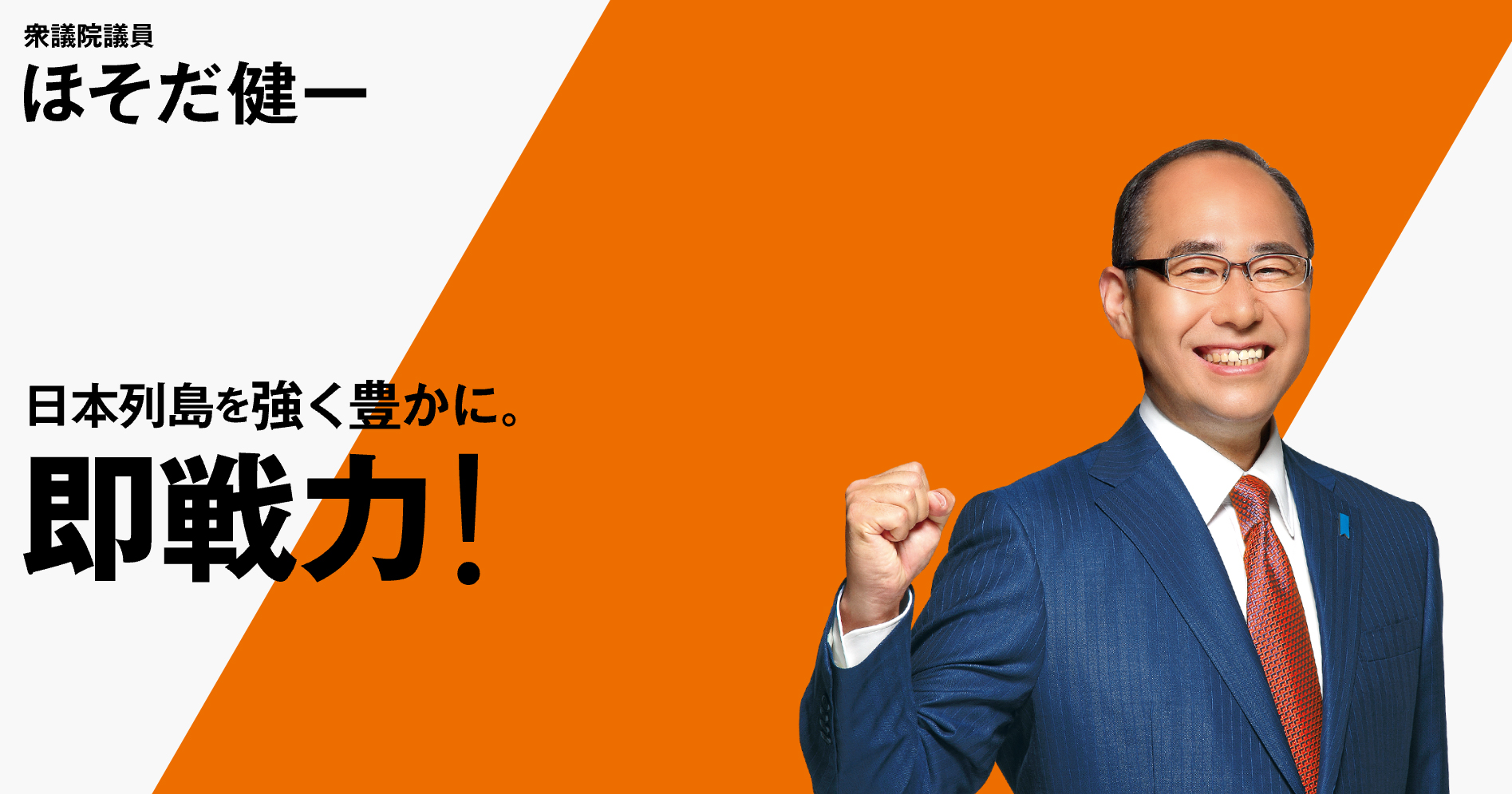 宮田亮平先生の展覧会 | ほそだ健一 衆議院議員